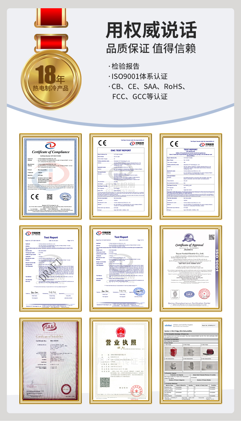 维德电器修改_06